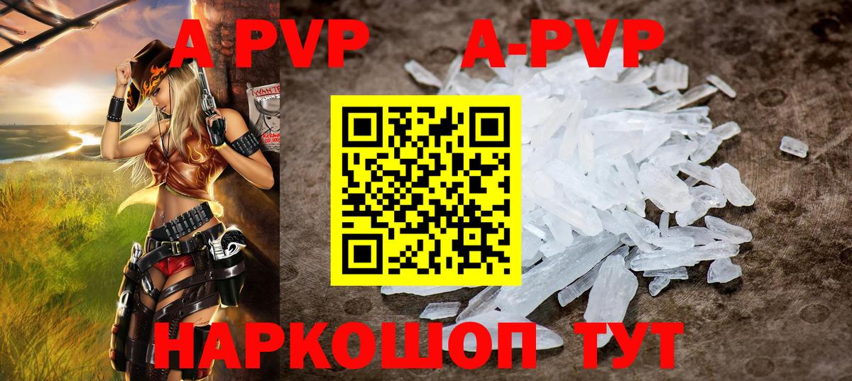 А ПВП VHQ Лангепас
