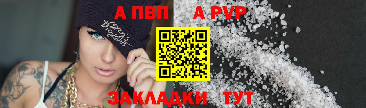 A-PVP кристаллы  Вход с VPN  Alfa_PVP Crystall  Лангепас 