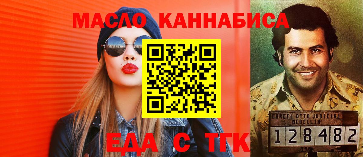 Лангепас  Печенье с ТГК марихуана  Вход с VPN 