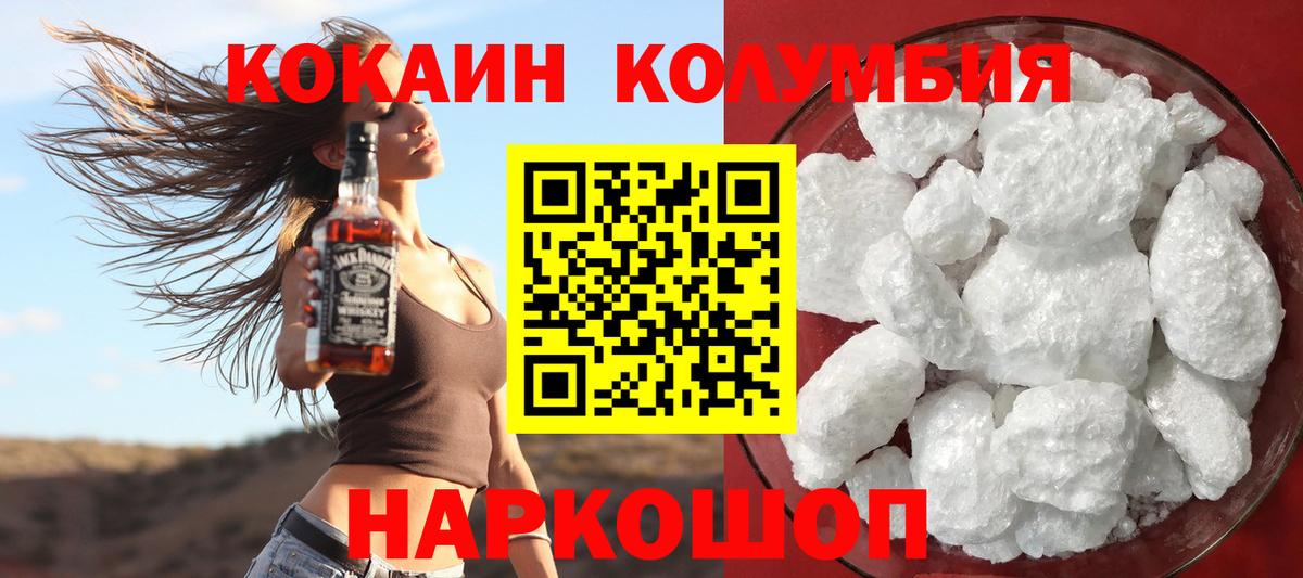 COCAIN FishScale  Кокаин Эквадор  Вход с VPN  Лангепас 