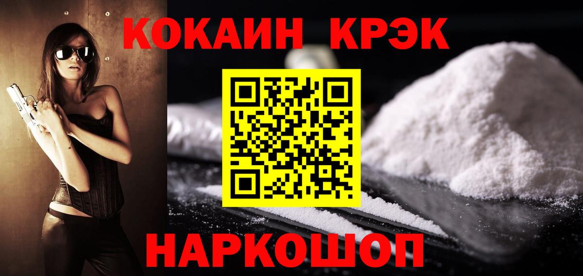 Cocaine Колумбийский Лангепас