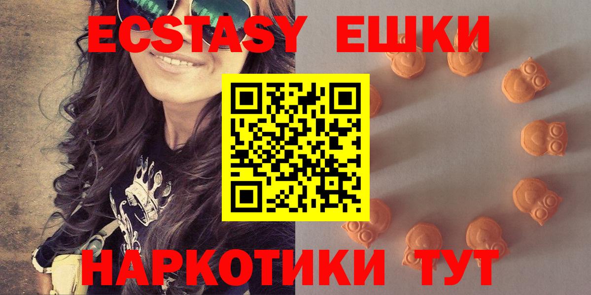 Лангепас  ЭКСТАЗИ  Вход с VPN  Экстази XTC  ЭКСТАЗИ Punisher 