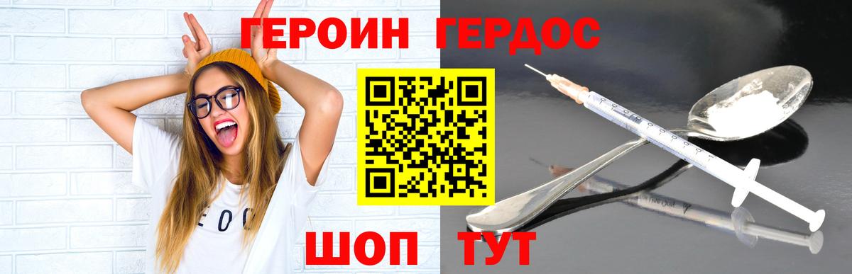 Лангепас  Героин Heroin  Героин  Вход с VPN 