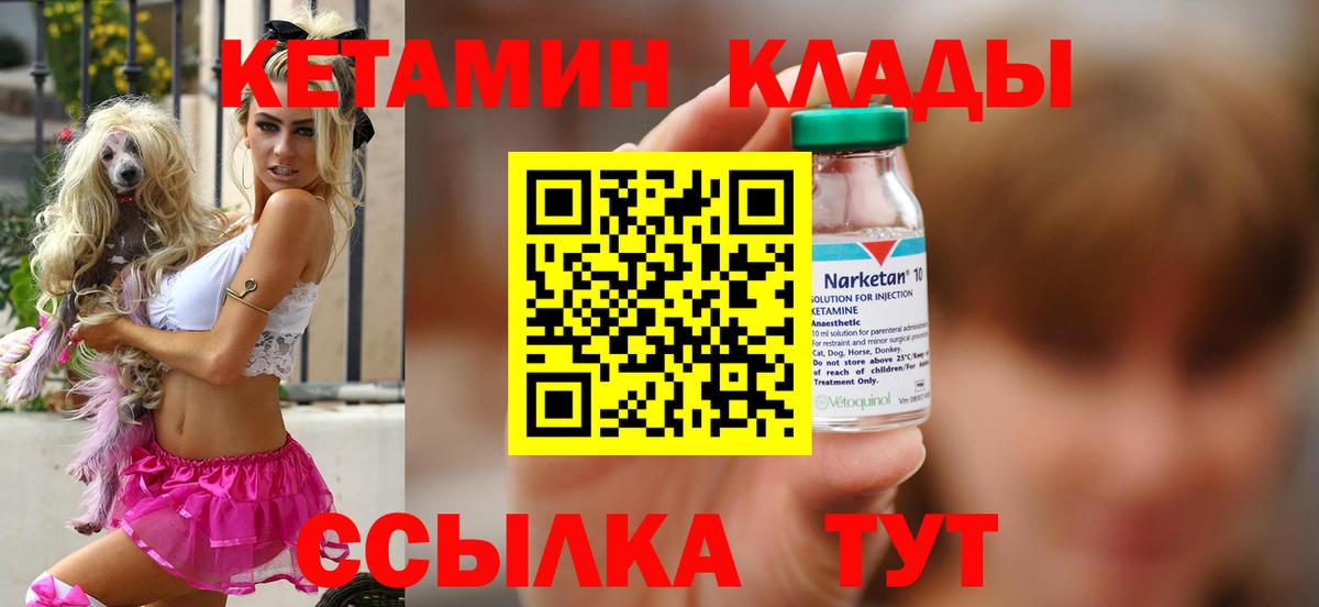 КЕТАМИН VHQ  Вход с VPN  Кетамин VHQ  Лангепас 