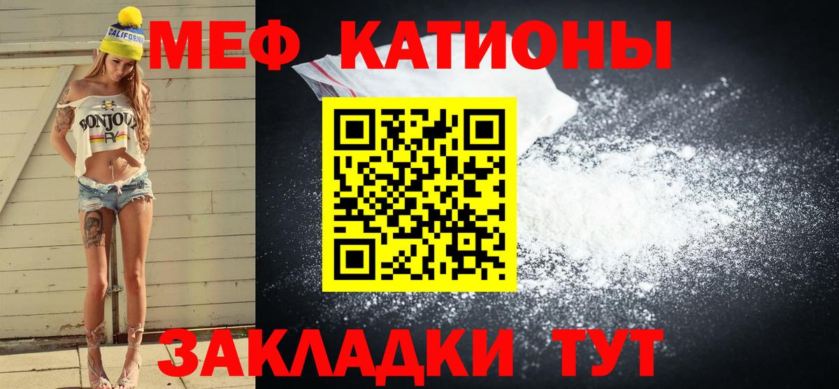 Мефедрон мяу мяу  Мефедрон мука  Мефедрон  МЯУ-МЯУ  Лангепас  Вход с VPN 