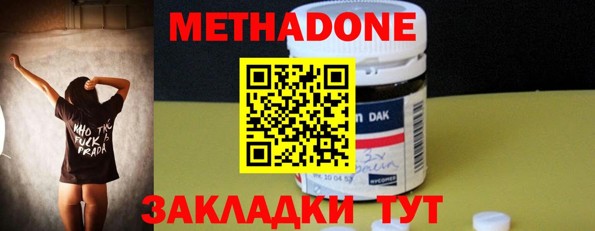 Метадон белоснежный  Вход с VPN  Лангепас 