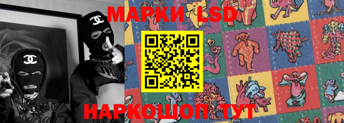 Наркотические марки 1500мкг  Вход с VPN  Лангепас 
