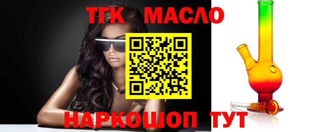 Дистиллят ТГК Wax Лангепас